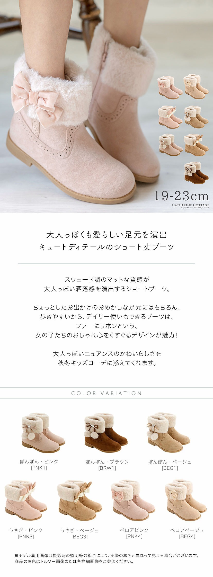 ファーとリボンのプリティショートブーツ　カラバリ