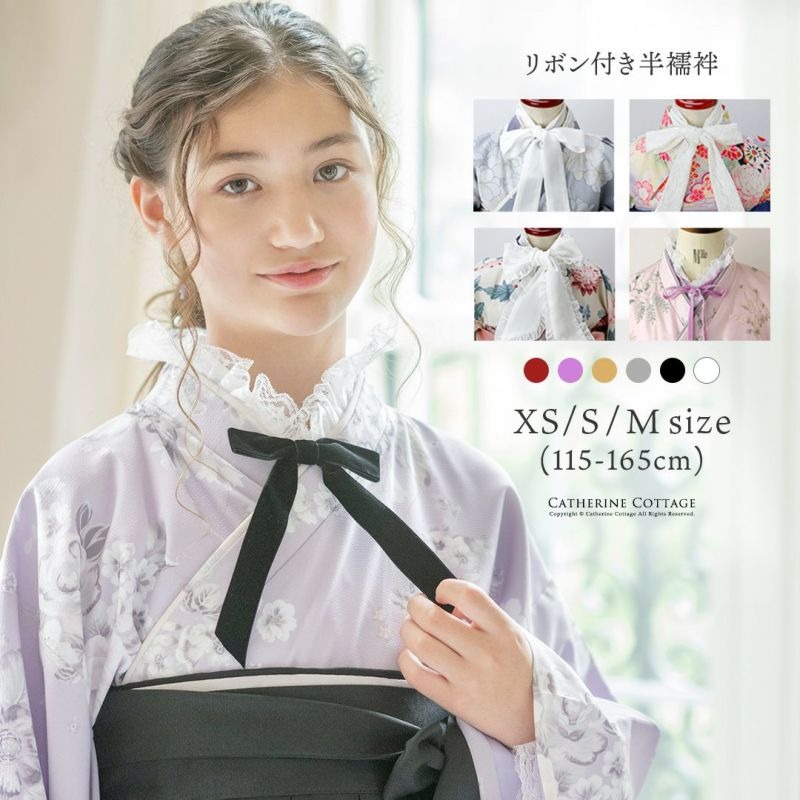 ベロアリボン付き レース半襦袢 