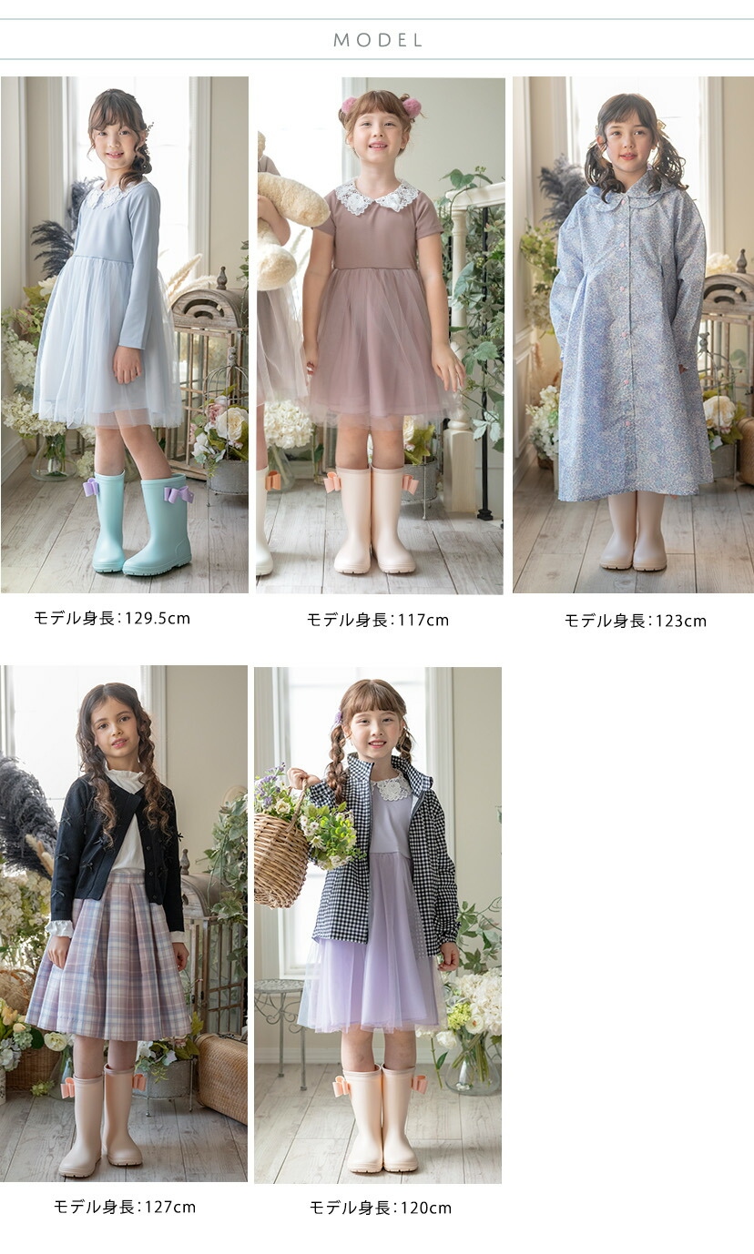 サイドリボン レインブーツ モデルスペック画像