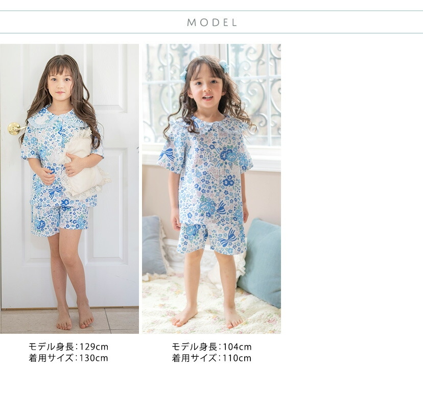 ねこ柄フリル丸襟ルームウェアセット モデルスペック