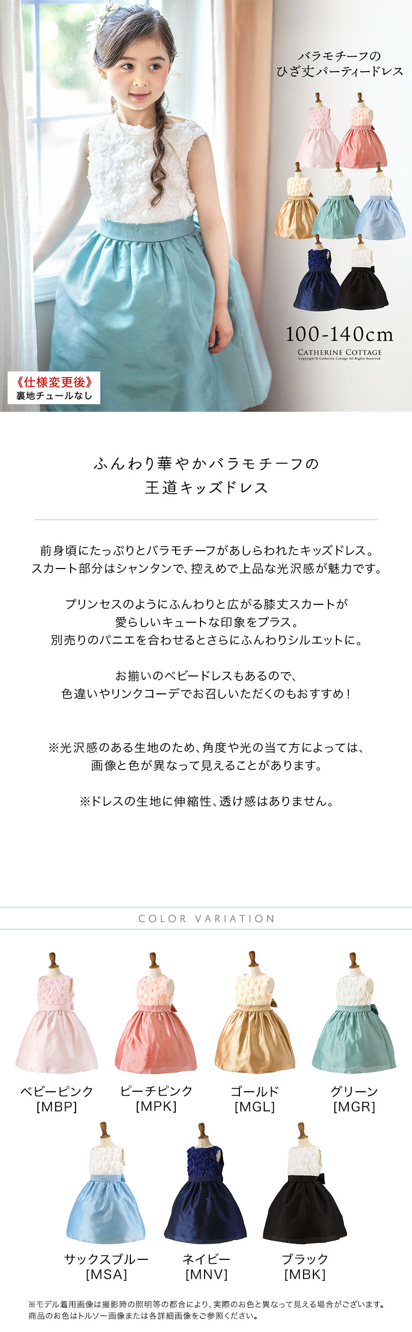 送料無料【目玉セール】子供ドレス ローズ TAK 女の子 フォーマル