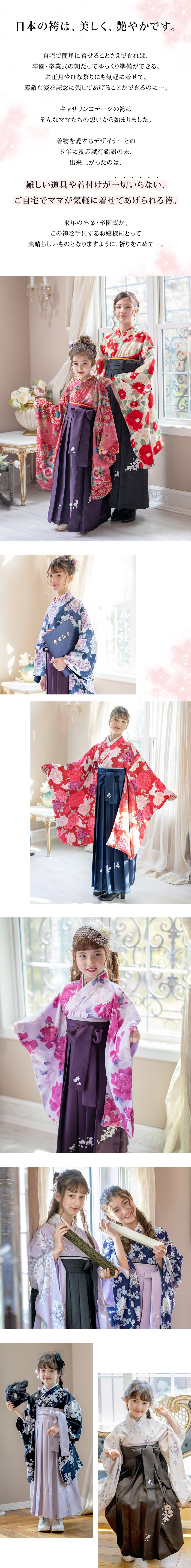 袴セットの商品紹介,モデル着用画像1