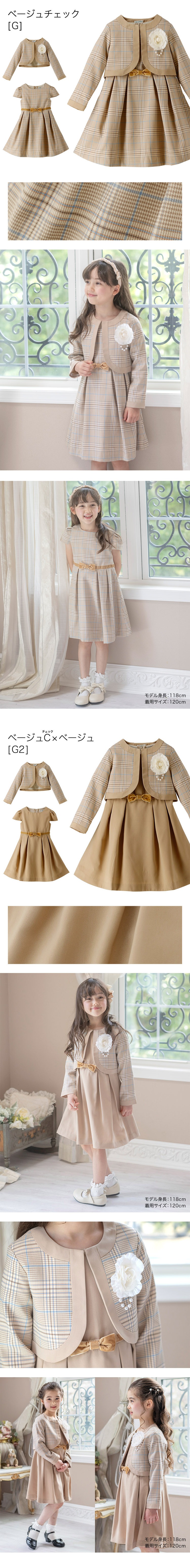 ベージュチェック,ベージュC×ベージュ