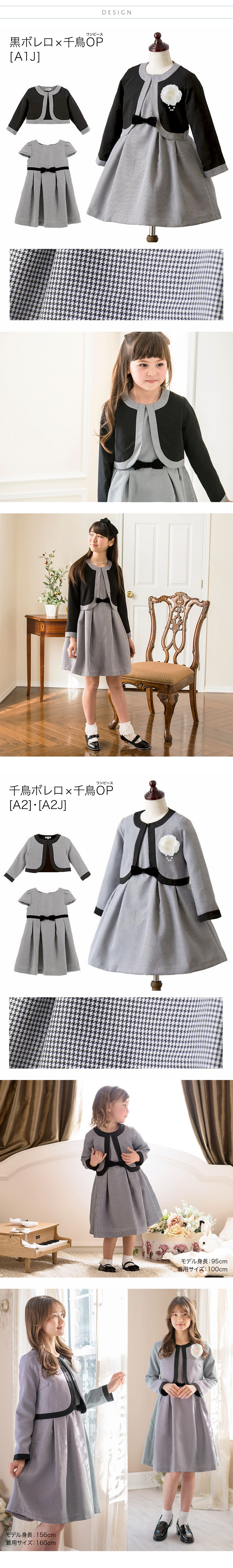 黒ボレロ×千鳥OP,千鳥ボレロ×千鳥OP