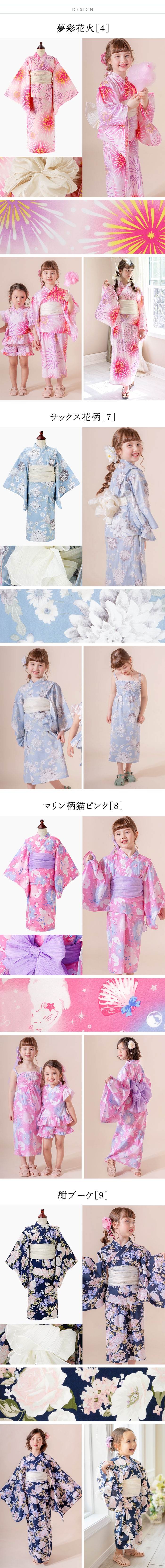 デザイン詳細,夢彩花火,サックス花柄,マリン柄猫ピンク,紺ブーケ