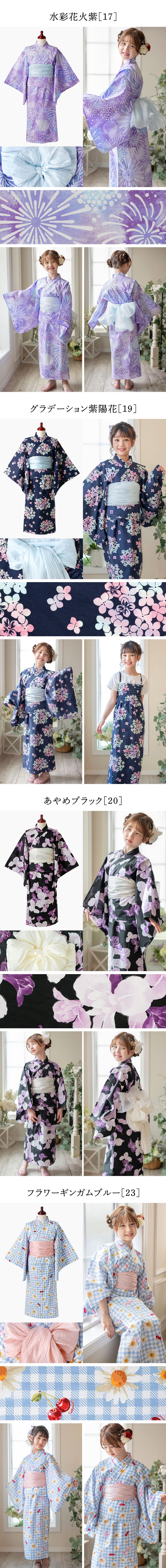 デザイン詳細,水彩花火紫,グラデーション紫陽花,あやめブラック,フラワーギンガムブルー