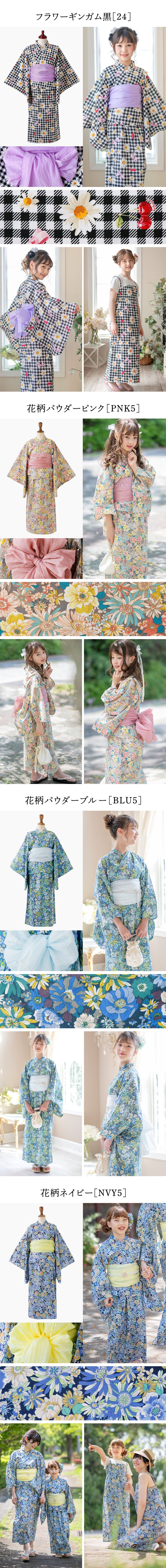 デザイン詳細,フラワーギンガム黒,花柄パウダーピンク,花柄パウダーブルー,花柄ネイビー