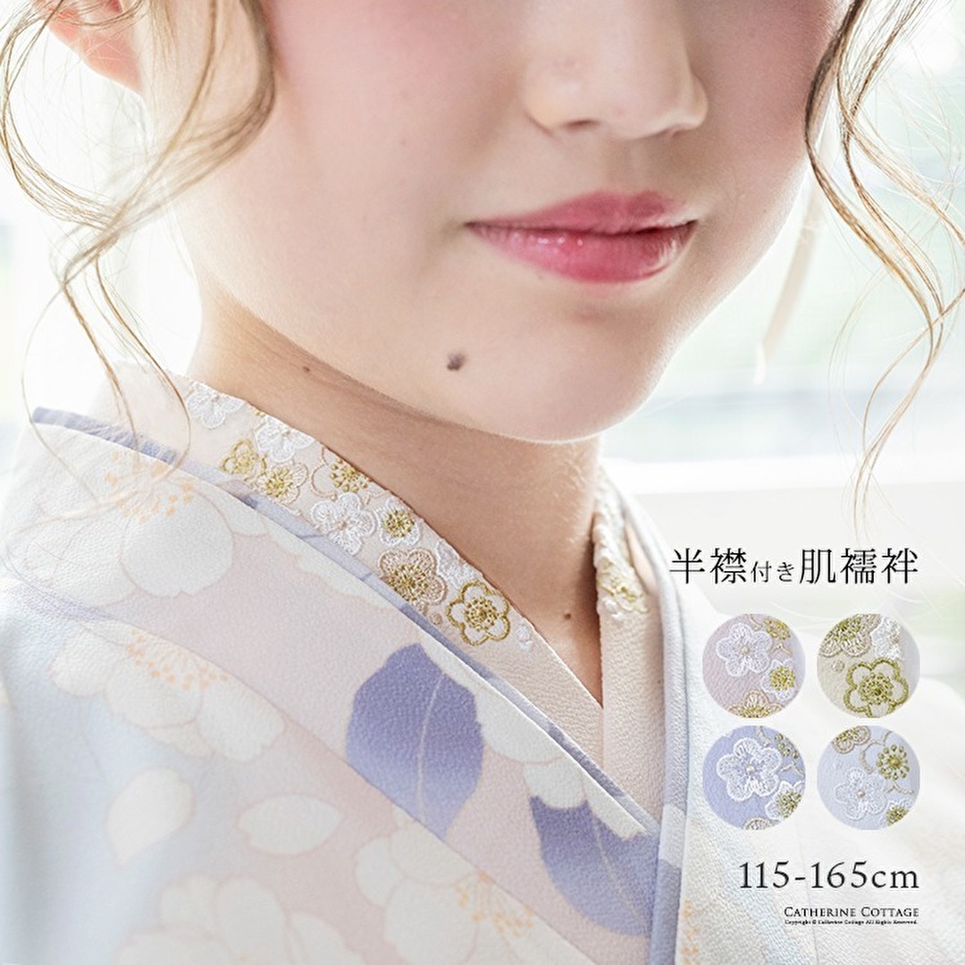 刺繍入り半衿付き肌襦袢