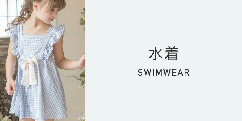 水着