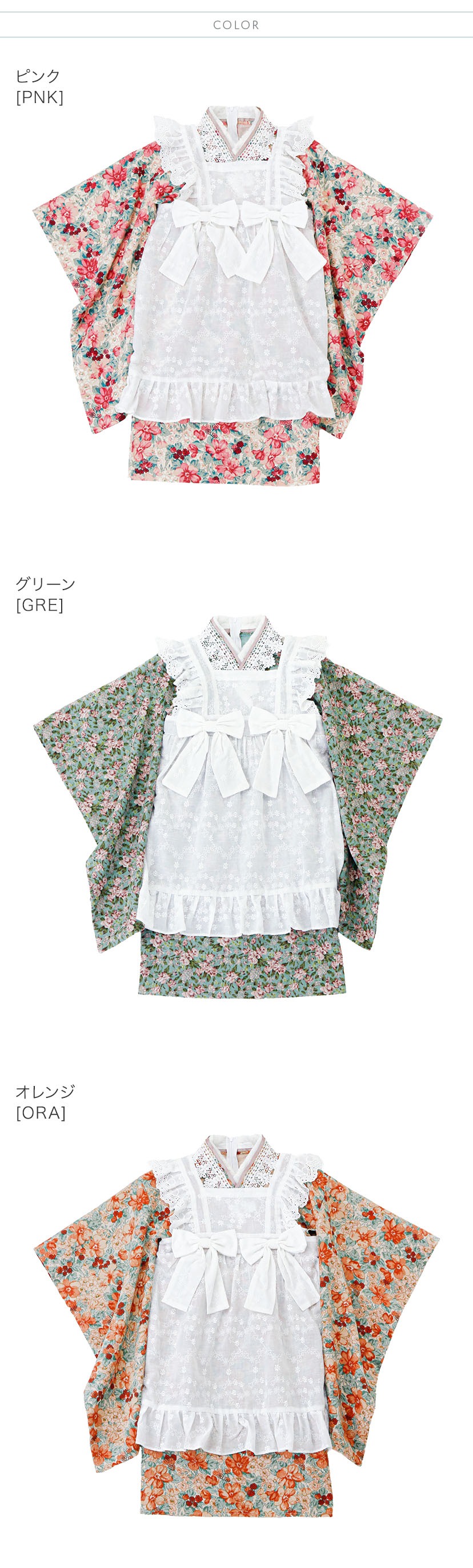 後ろファスナーで着る！ アンティークエプロンワンピース 3才 女の子 七五三 被布 カラー