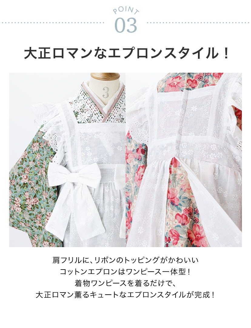 後ろファスナーで着る！ アンティークエプロンワンピース 3才 女の子 七五三 被布 ポイント3