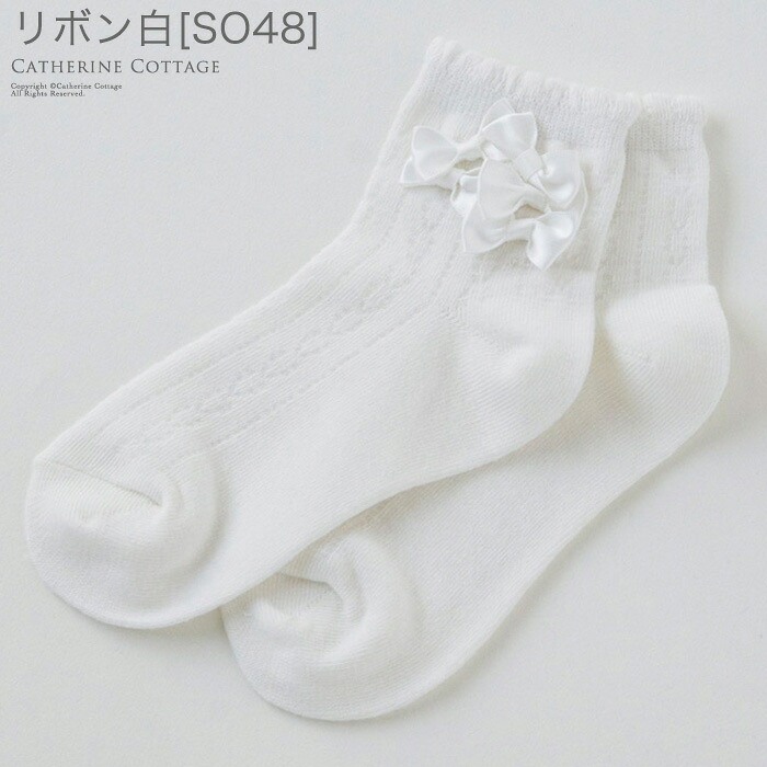 キッズ 靴下