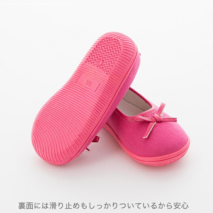 滑り止め