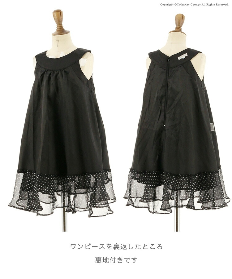 こどもドレスのデザイン