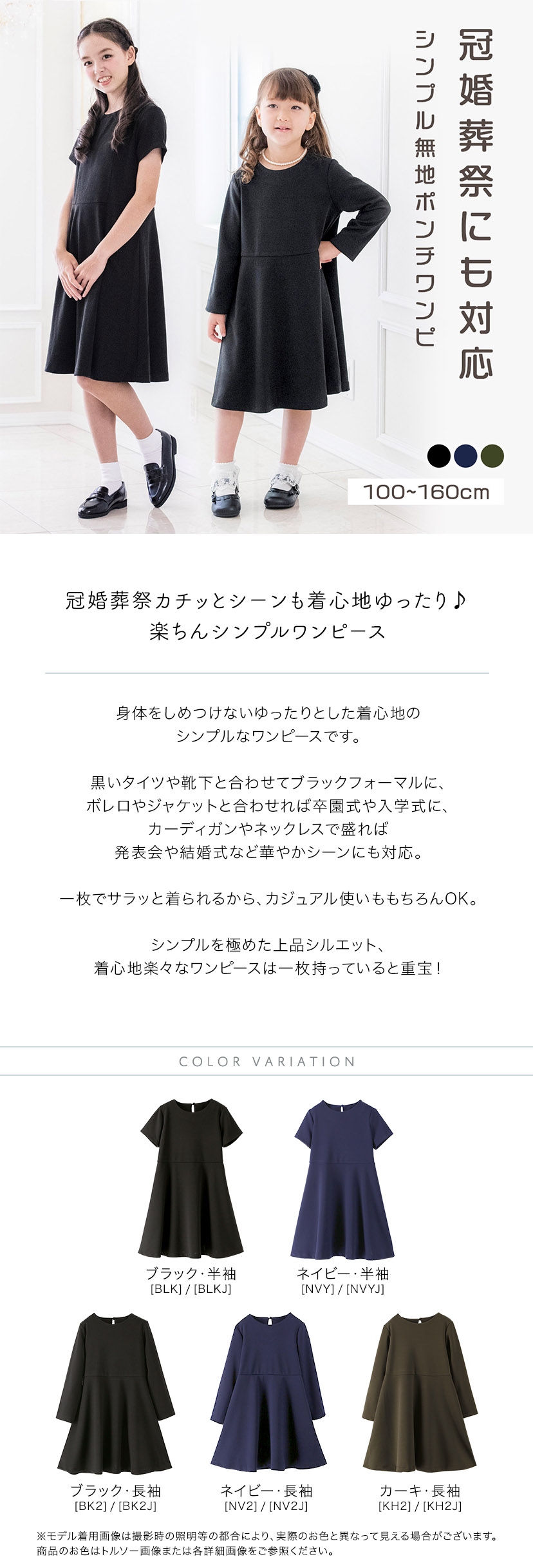 冠婚葬祭冠婚葬祭おしゃれキッズワンピース