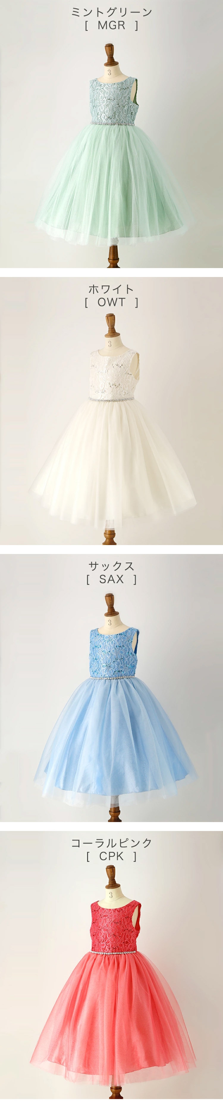 ピアノの発表会におすすめの子供ドレス