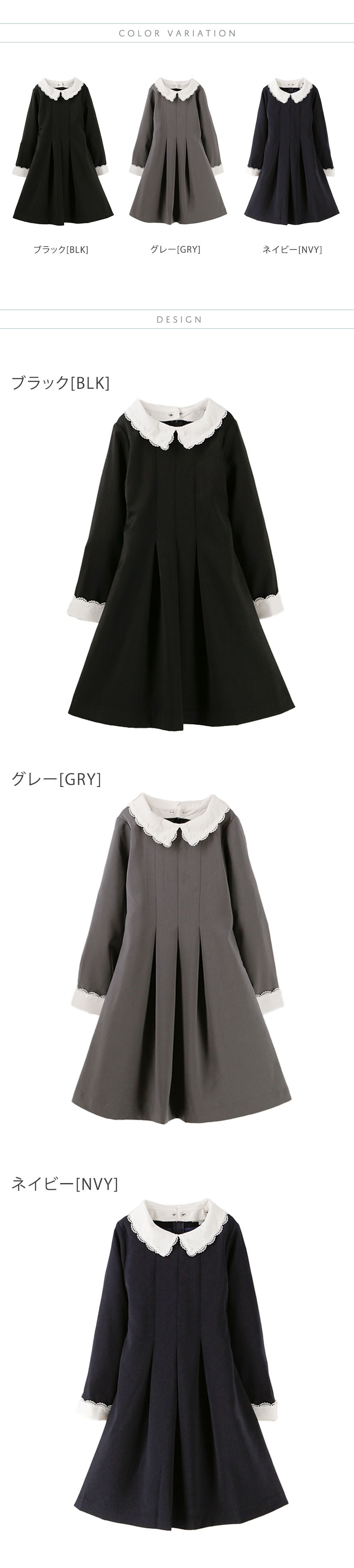 ワンピース　モデル画像