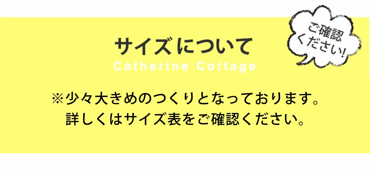 サイズについて