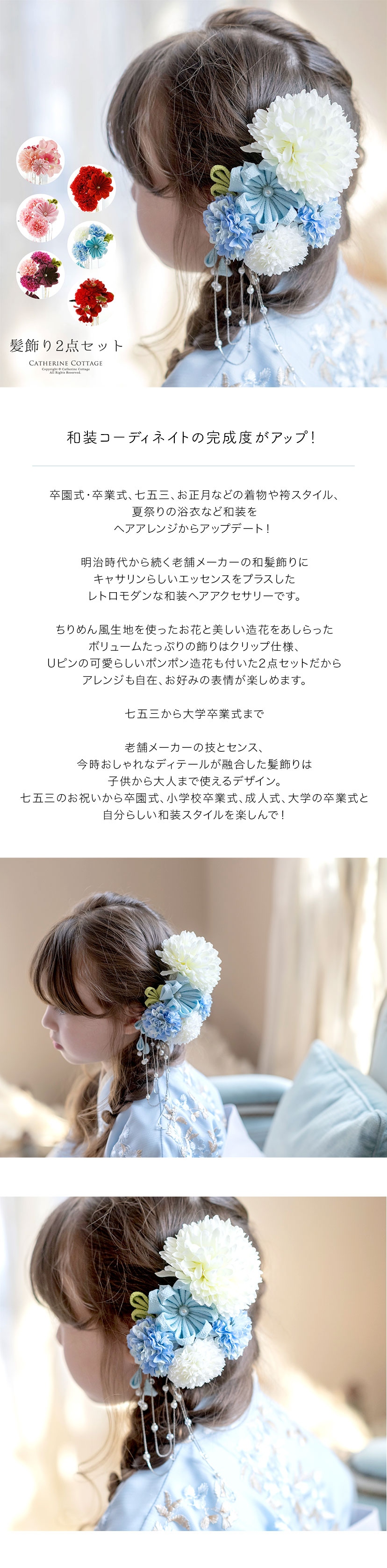 卒業式 小学校 袴 髪飾り