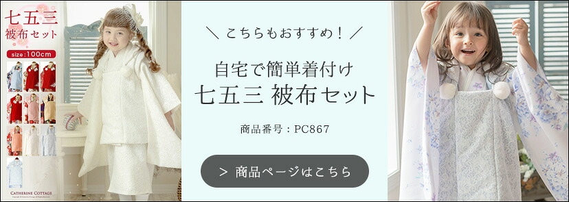 おすすめコーデ PC867