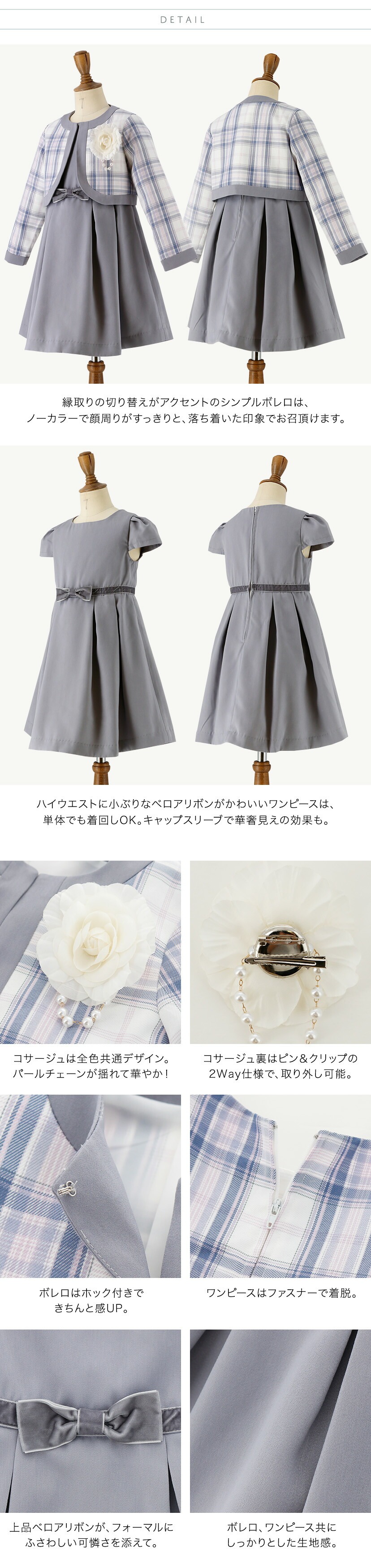 お嬢様のアンサンブルスーツセットディテール