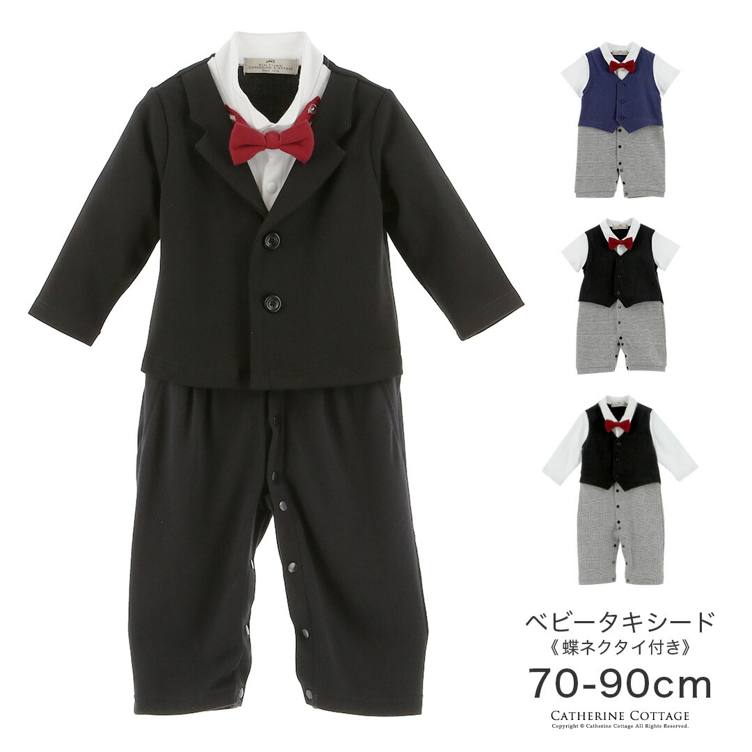 タキシード 男の子