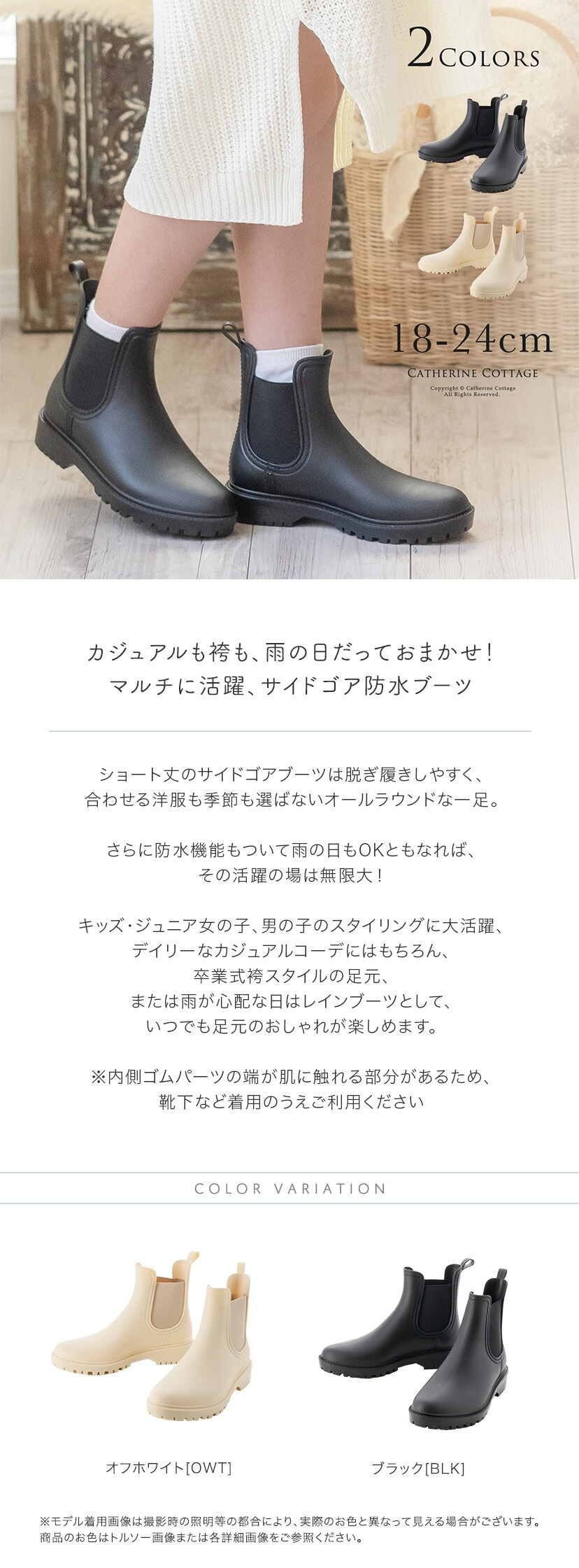 サイドゴア防水ブーツ商品説明文,カラバリ