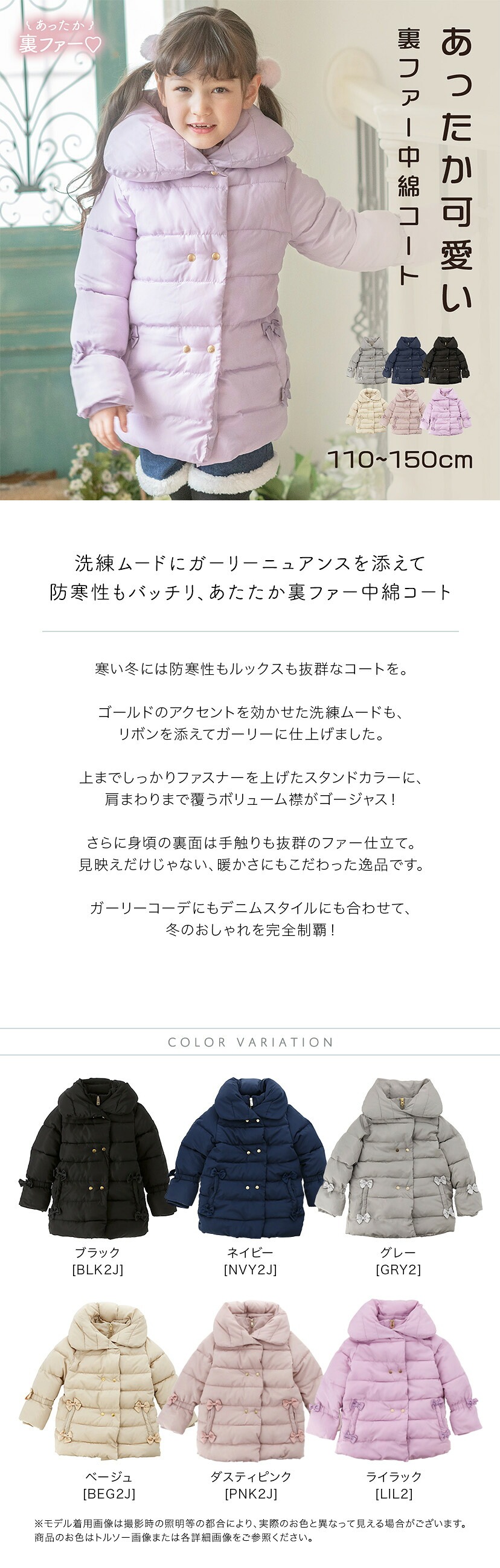 裏ファーリボン中綿コート,カラーバリエーション