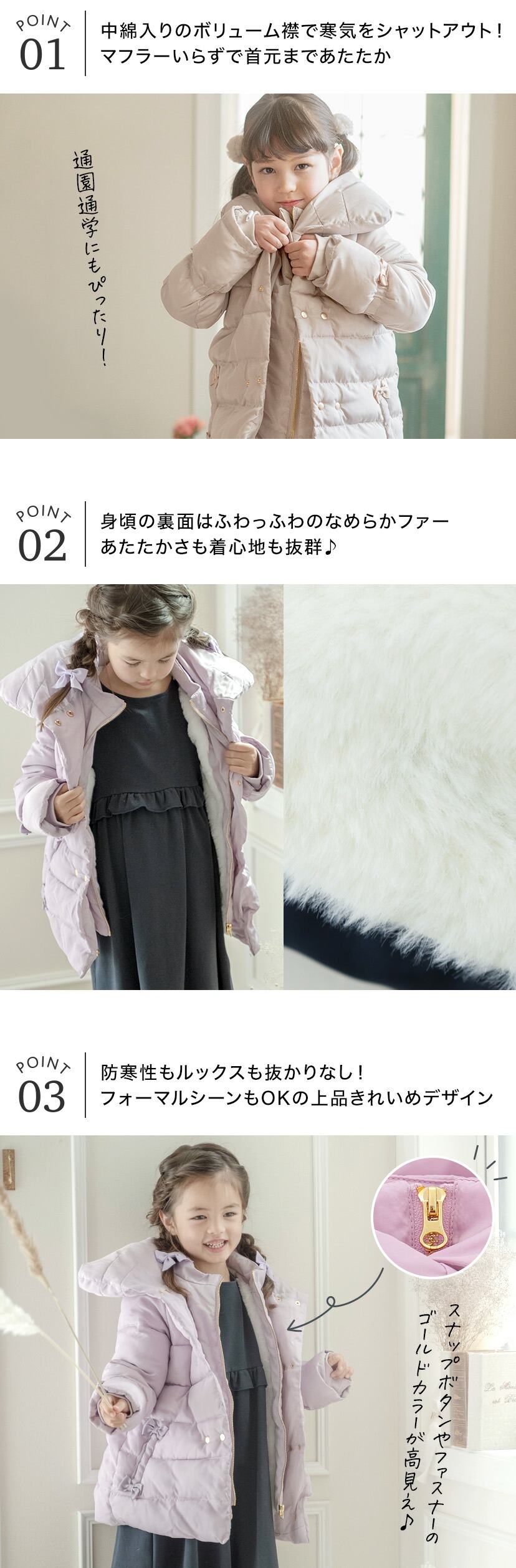 裏ファーリボン中綿コート,ポイント