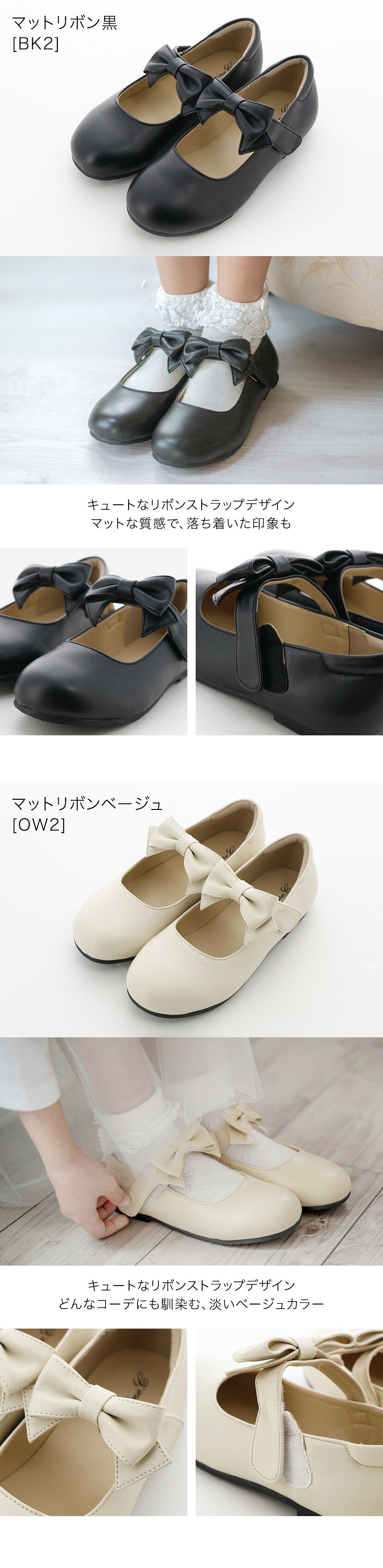 マットリボン黒[BK2],マットリボンベージュ[OW2]