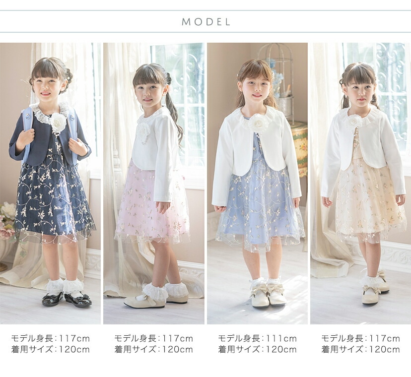 入学式女の子スーツ 刺繍チュールワンピース＆ポンチボレロ アンサンブル 女の子服 コーディネート