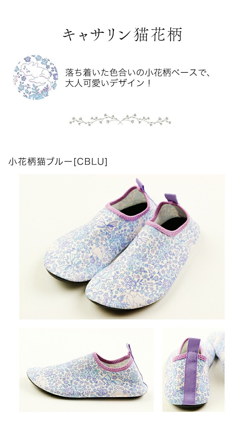 キャサリン猫花柄ブルー,詳細
