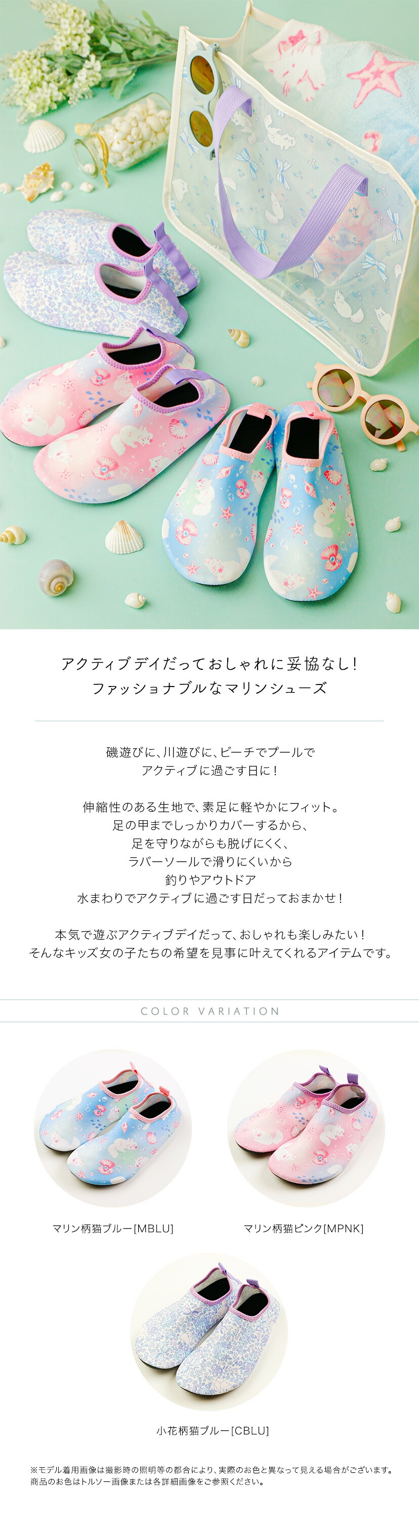 マリンシューズ商品説明