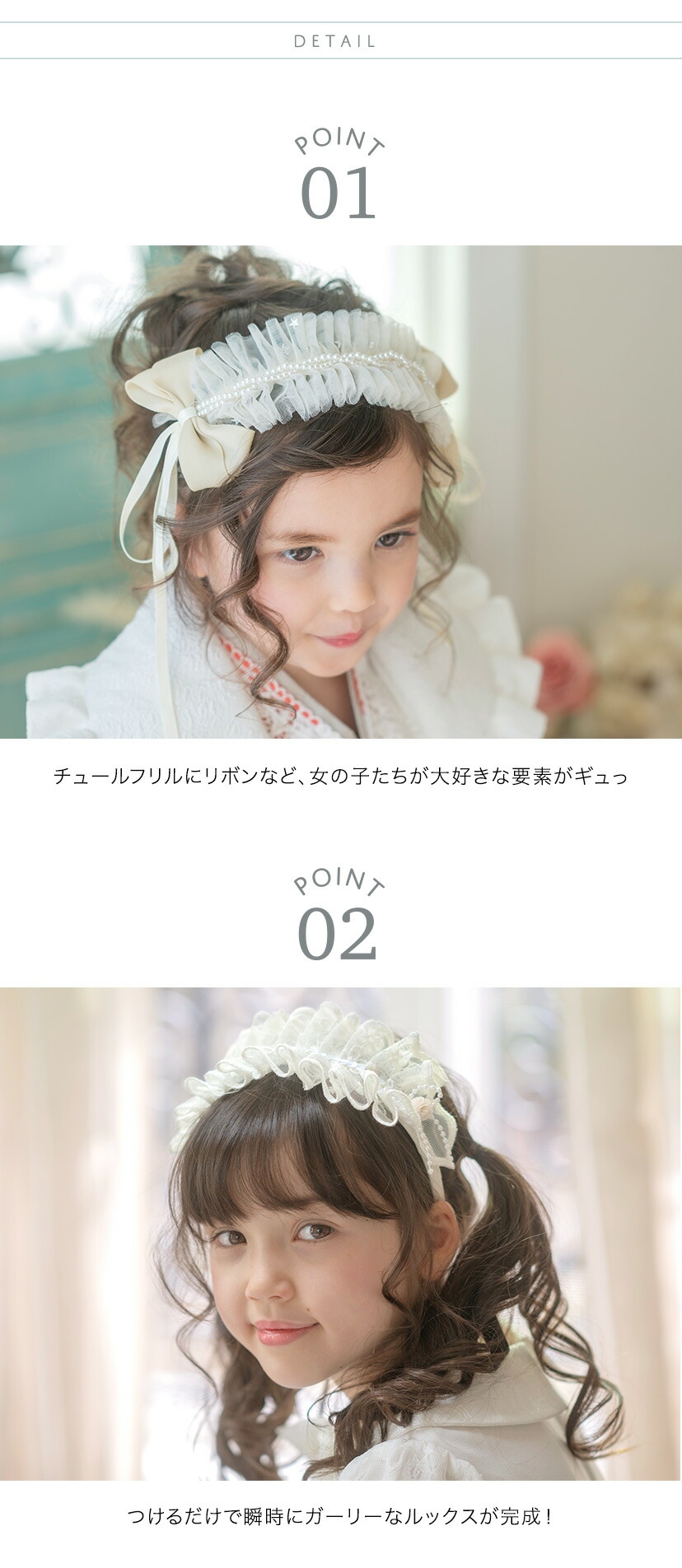キッズフリルカチューシャ アクセサリー ヘアアクセサリー その他アクセサリー 詳細 ディテール ポイント