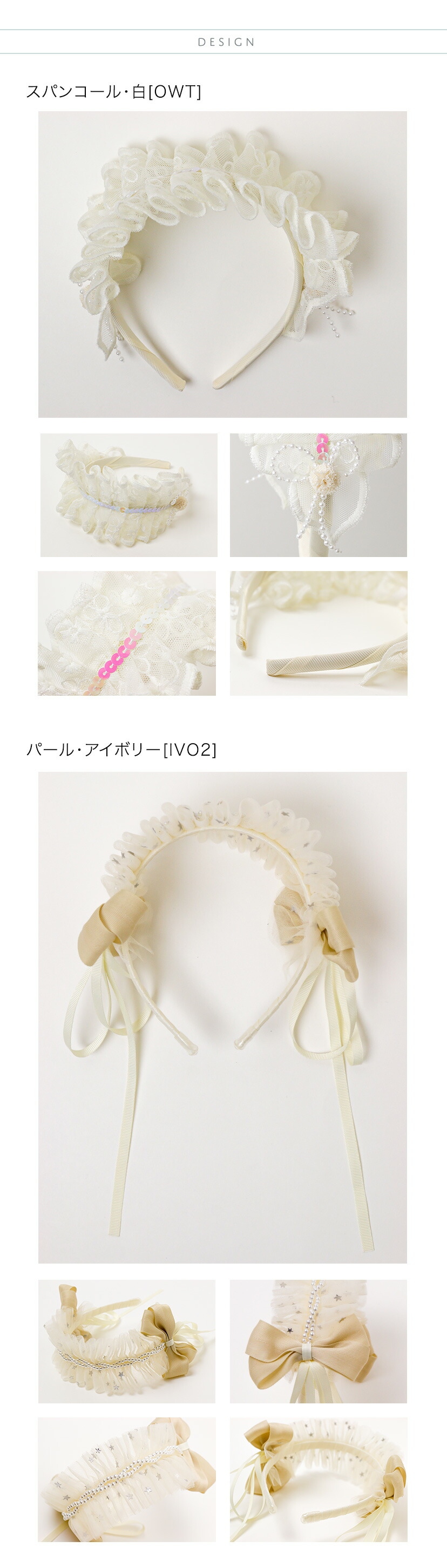 キッズフリルカチューシャ アクセサリー ヘアアクセサリー その他アクセサリー 詳細 ディテール