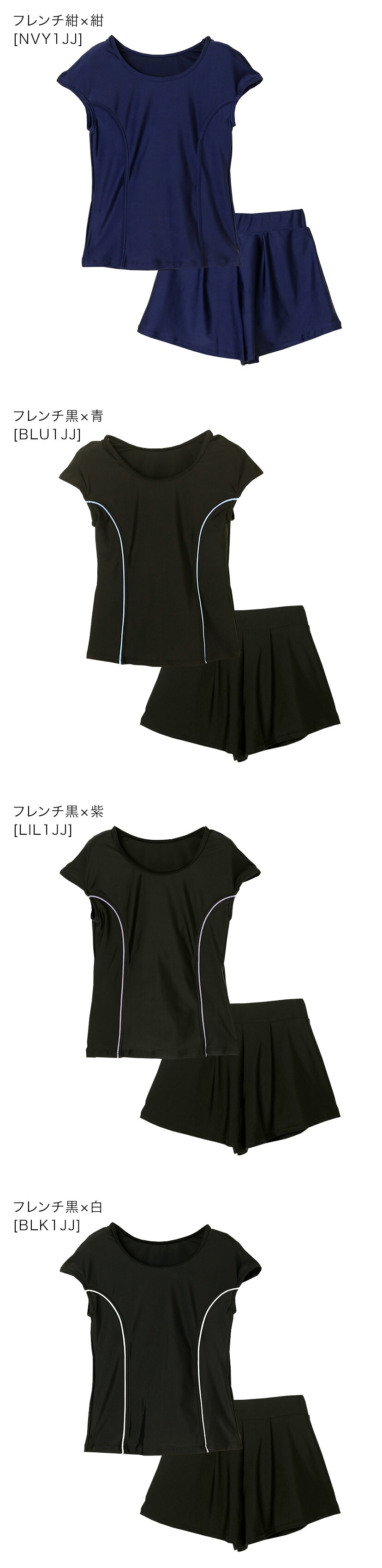 フレンチスリーブ,カラバリ