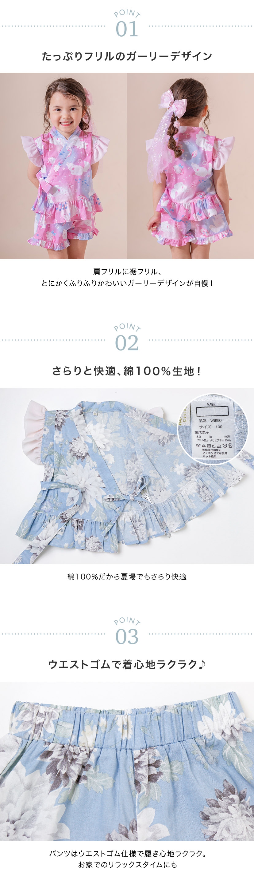 フリル甚平のポイント,ガーリーデザイン,さらりと快適綿100%,ウエストゴムで着心地ラクラク