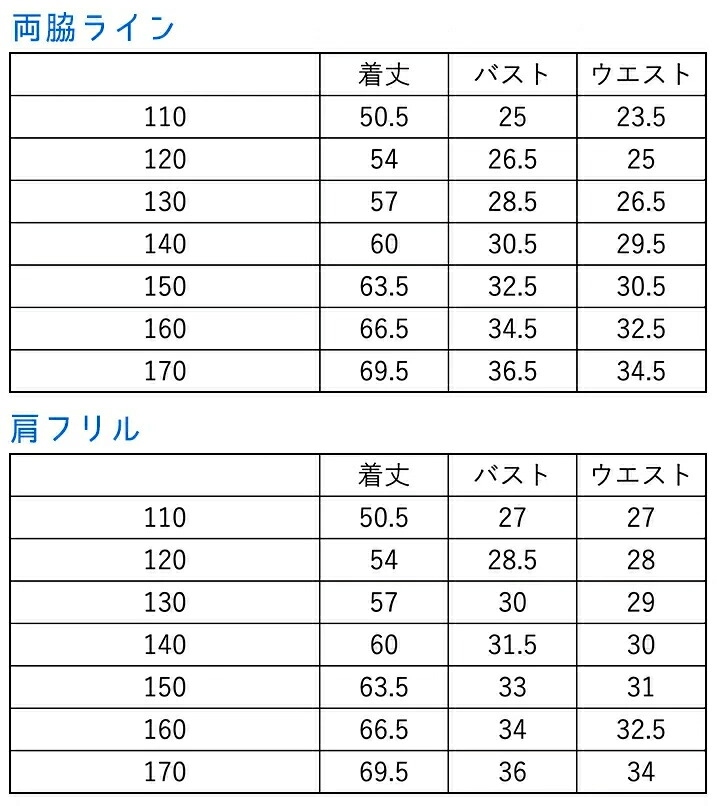 ZS020サイズ表