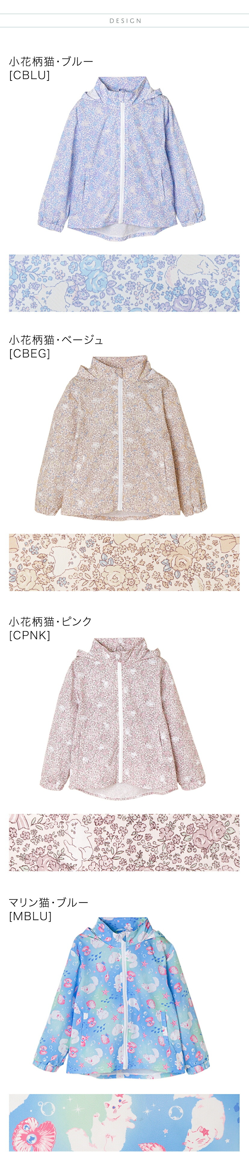 カラバリ詳細,小花柄猫・ブルー,小花柄猫・ベージュ,小花柄猫・ピンク,マリン猫・ブルー