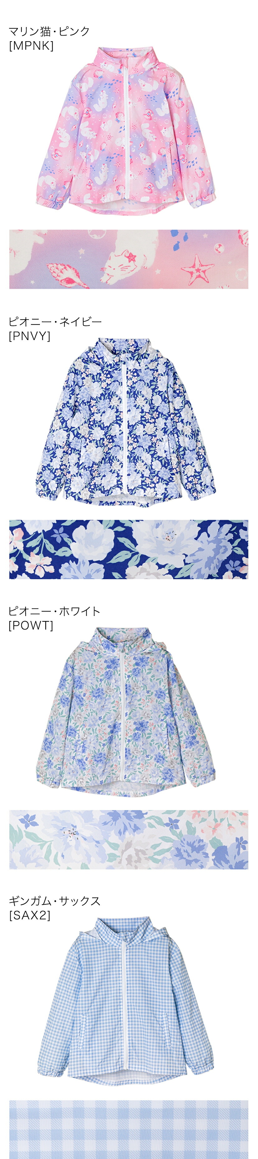 カラバリ詳細,マリン猫・ピンク,ピオニー・ネイビー,ピオニー・ホワイト,ギンガム・サックス