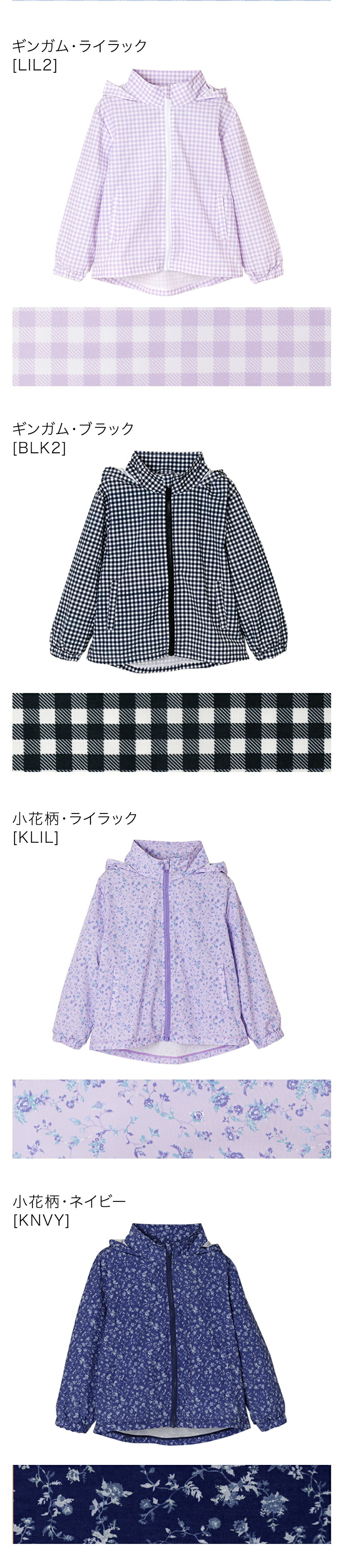 カラバリ詳細,ギンガム・ライラック,ギンガム・ブラック,小花柄・ライラック,小花柄・ネイビー