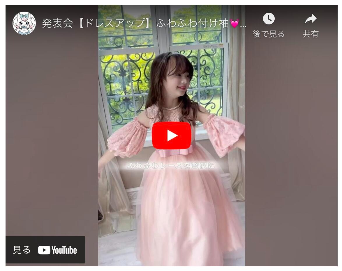 モデル着用動画1