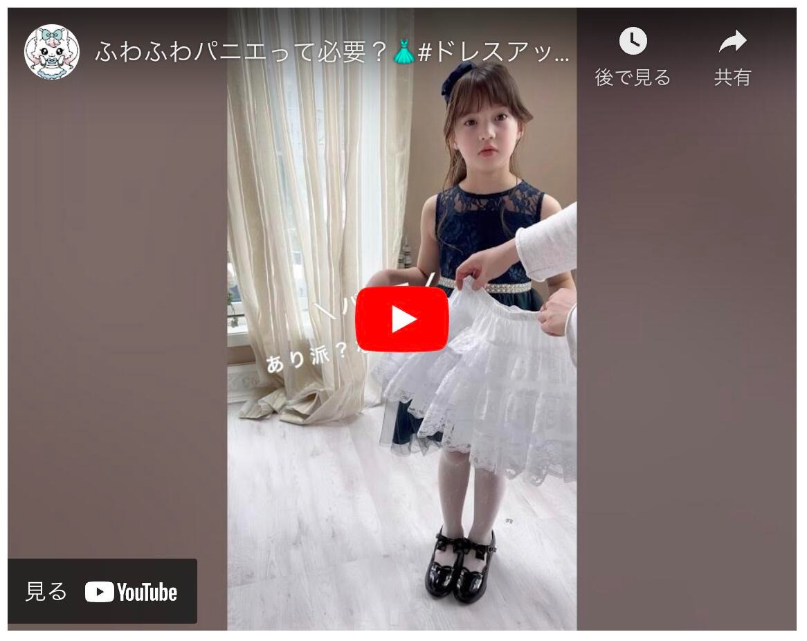 パニエ着用動画