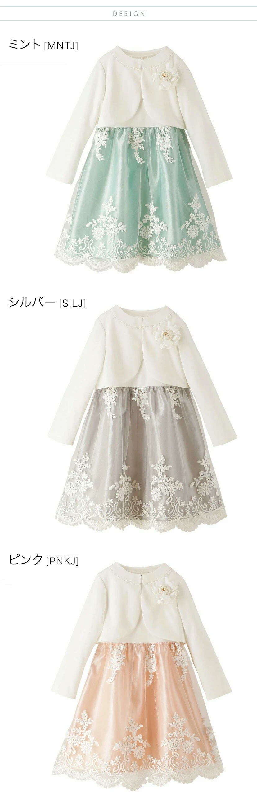 カラーバリエーション