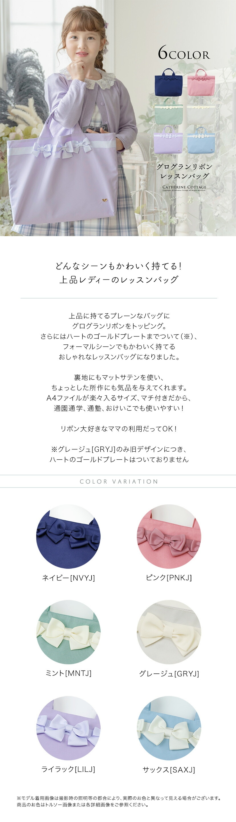 キャサリンコテージ,グログランリボンシューズバッグ