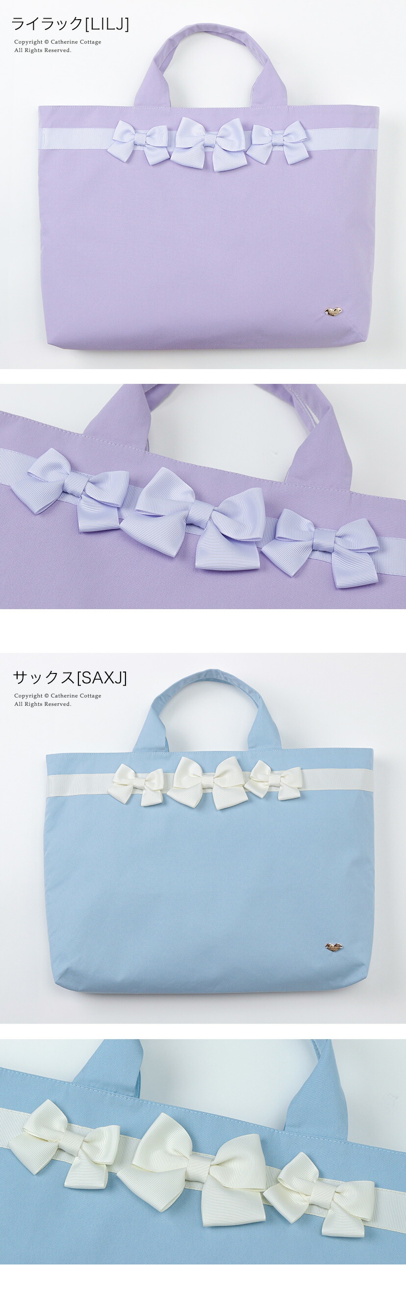 リボンシューズバッグ,カラーバリエーション,ライラック[LILJ],サックス[SAXJ]