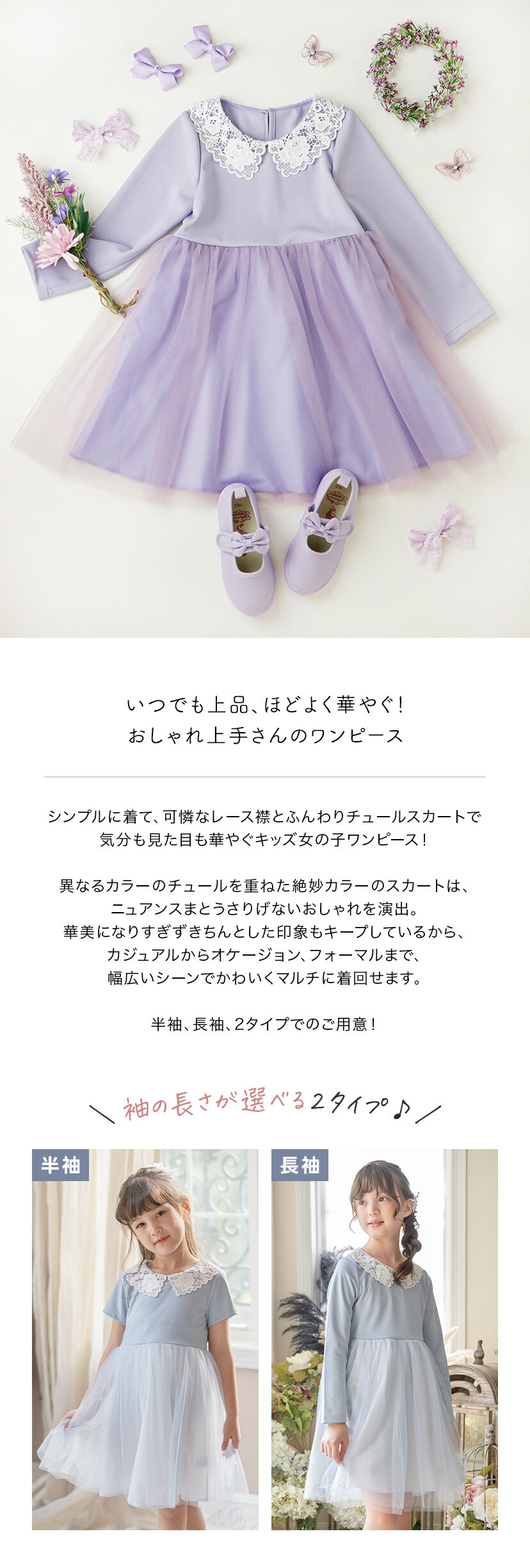 レース襟チュールスカートワンピース,商品説明