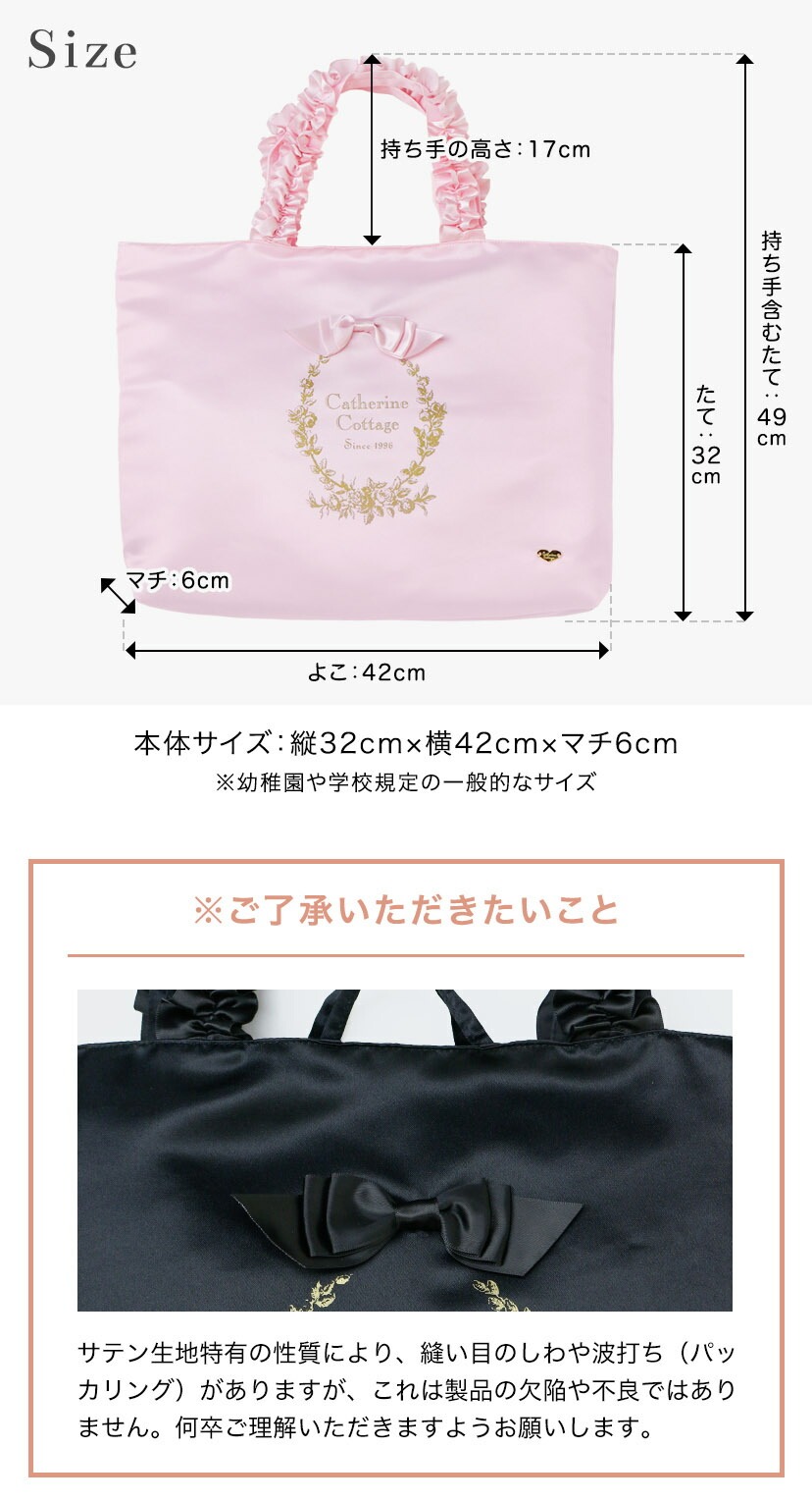 サイズ,ご了承いただきたいこと