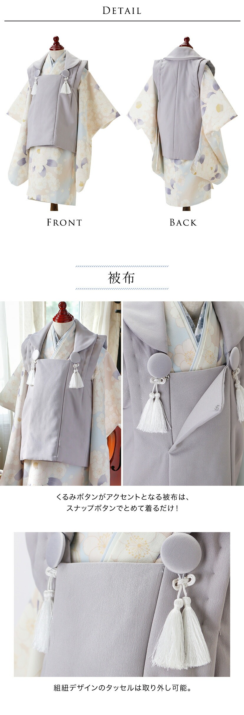 ディテール詳細,前後,被布