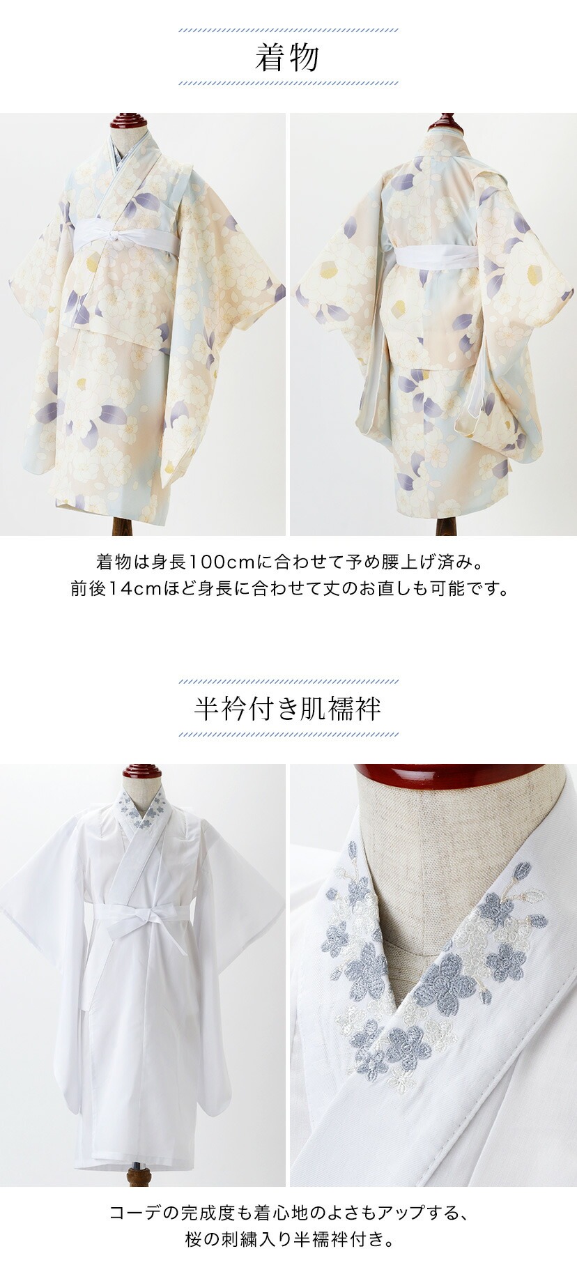 ディテール詳細,着物,肌襦袢